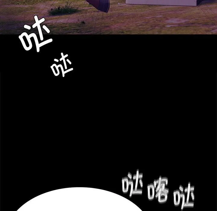 小姐 第86話 第91页