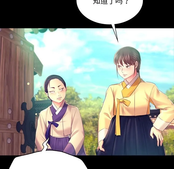 小姐 第86話 第151页