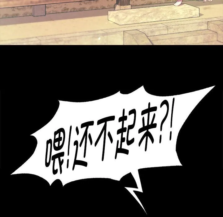 小姐 第86話 第114页