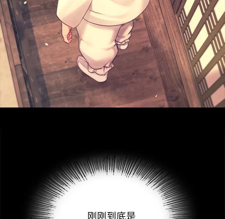 小姐 第86話 第67页
