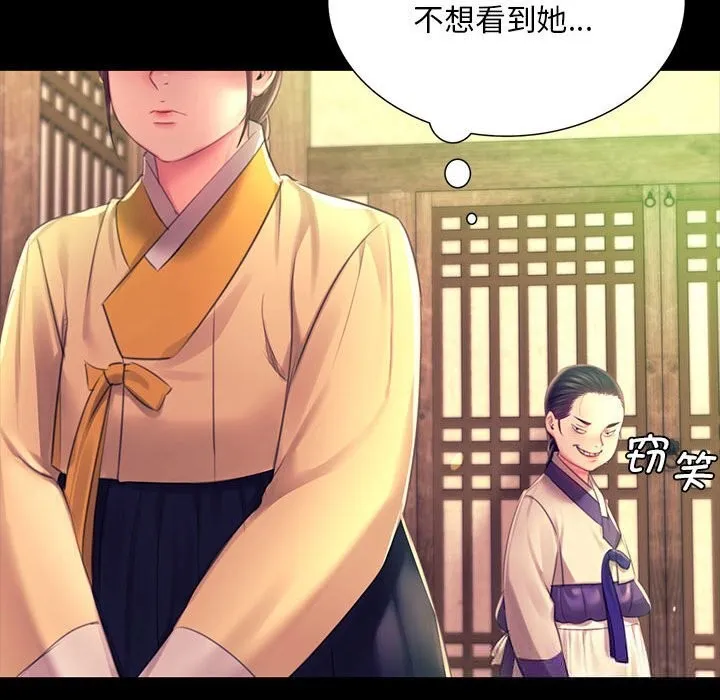 小姐 第86話 第130页