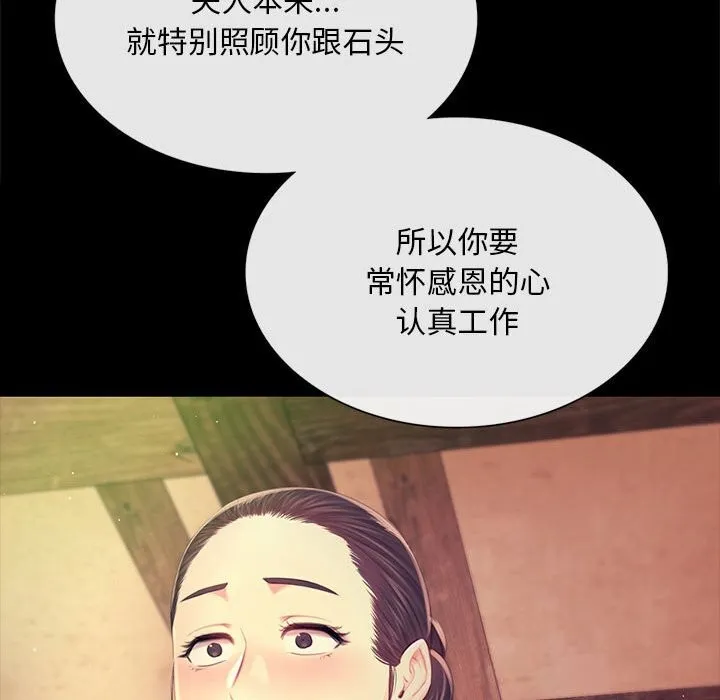 小姐 第86話 第49页