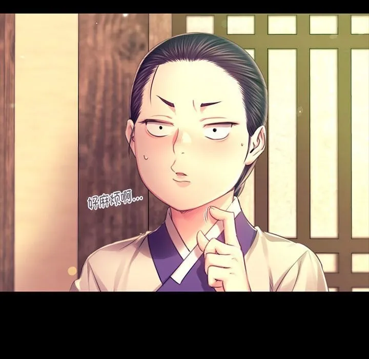 小姐 第86話 第145页
