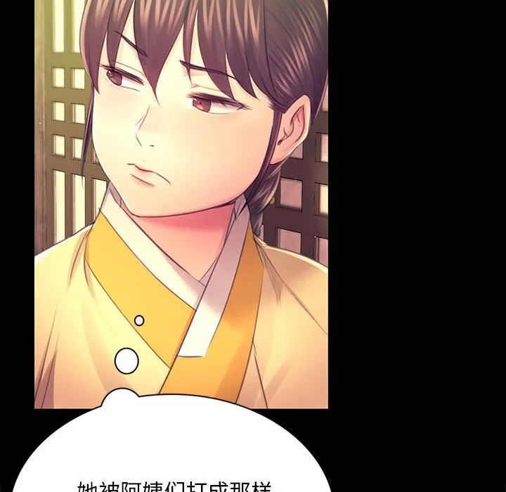 小姐 第86話 第119页