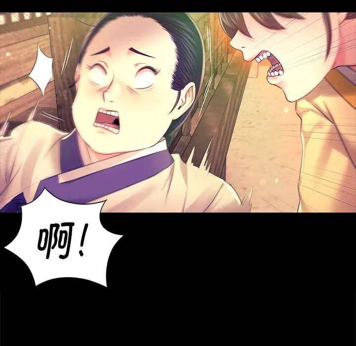 小姐 第86話 第115页