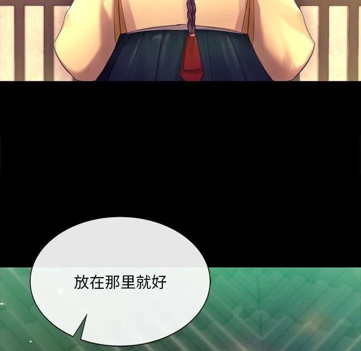 小姐 第86話 第127页