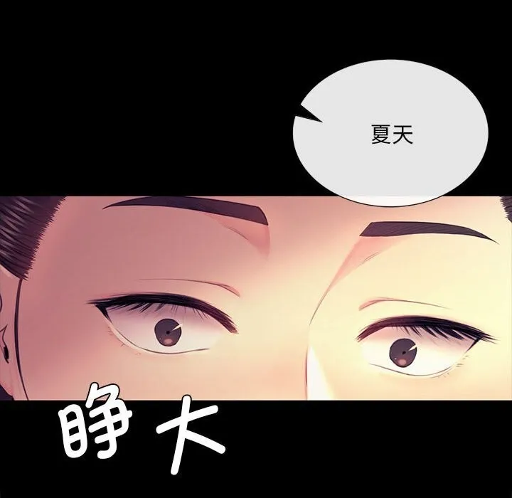小姐 第86話 第44页