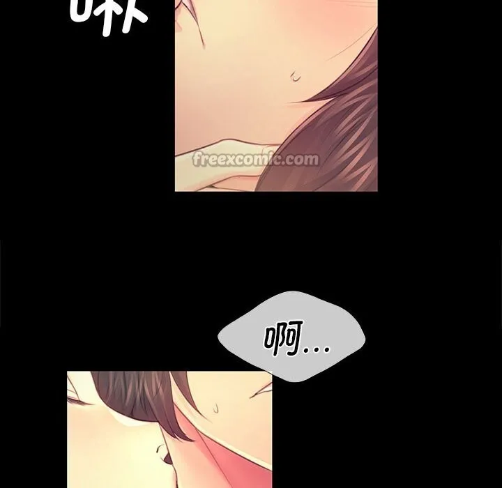 小姐 第86話 第14页