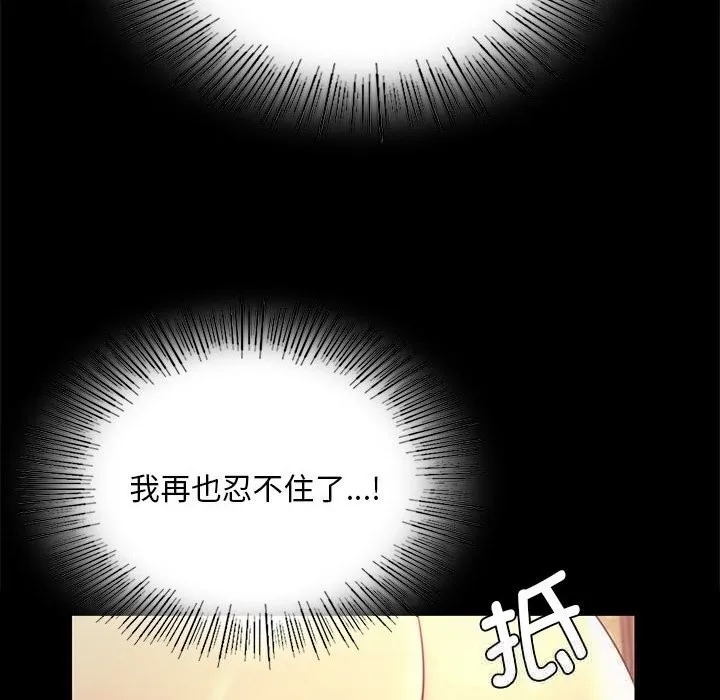 小姐 第86話 第36页