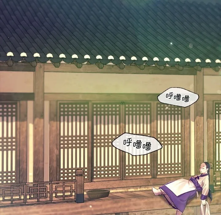 小姐 第86話 第113页