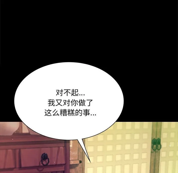 小姐 第86話 第53页