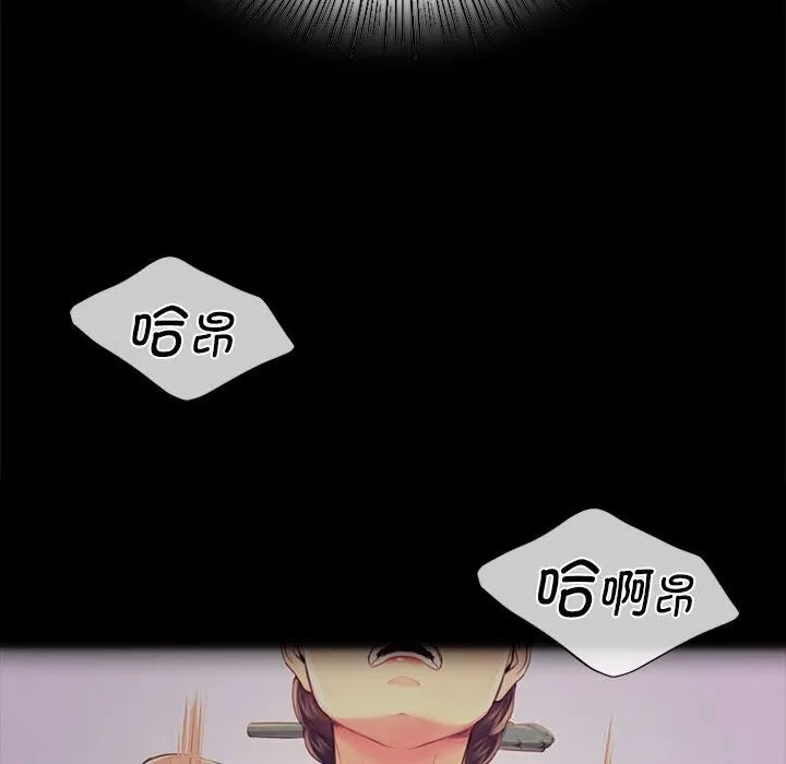 小姐 第86話 第69页