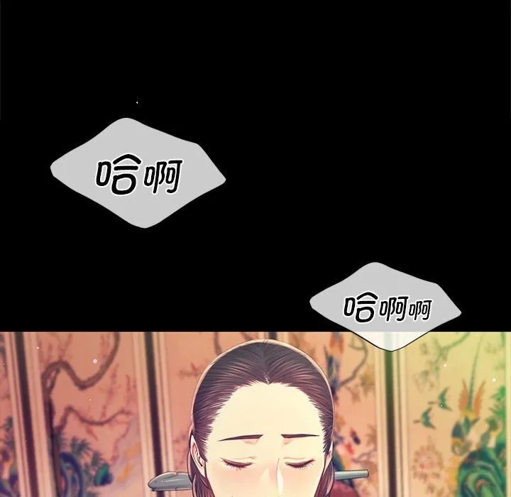 小姐 第86話 第29页