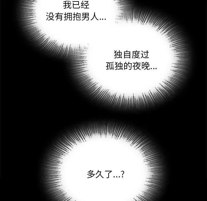 小姐 第86話 第32页