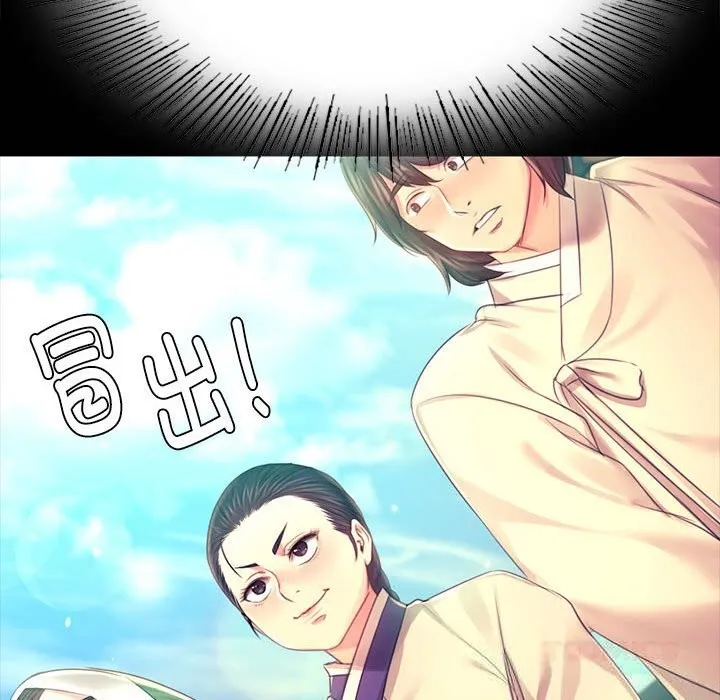 小姐 第86話 第156页