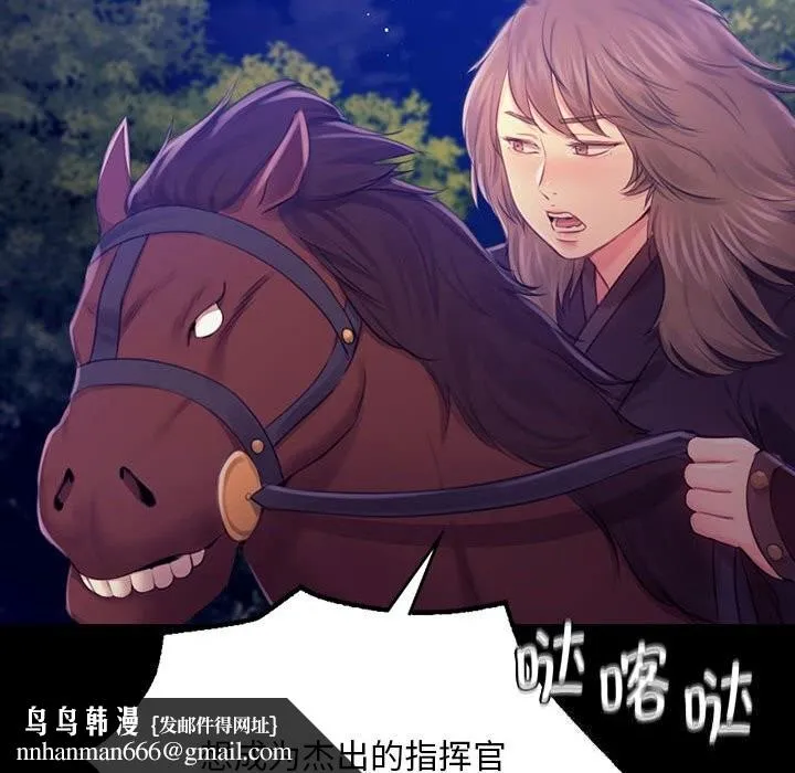 小姐 第86話 第81页