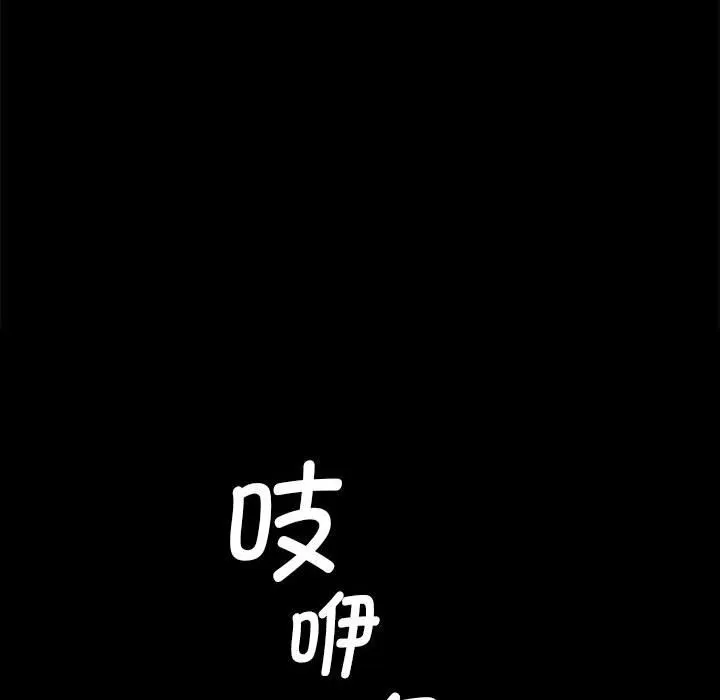 小姐 第86話 第63页