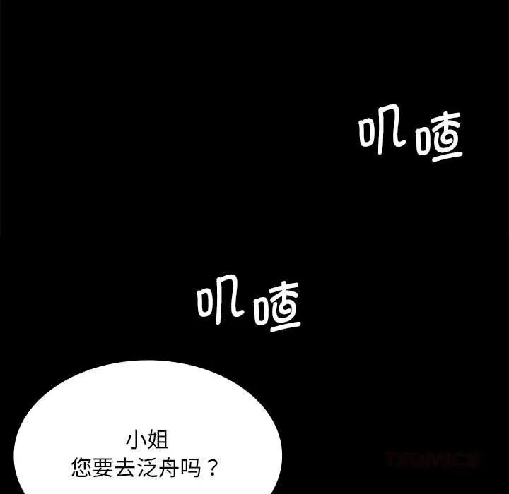 小姐 第86話 第147页