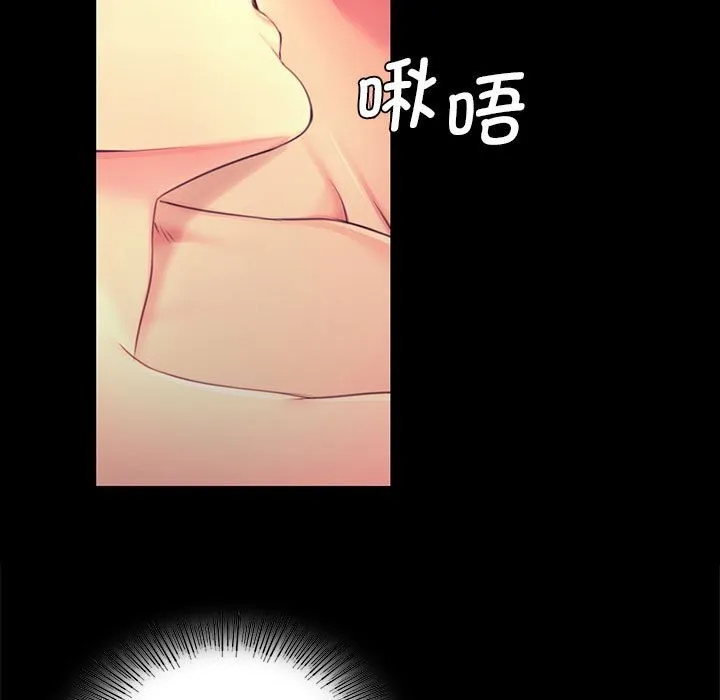 小姐 第86話 第15页