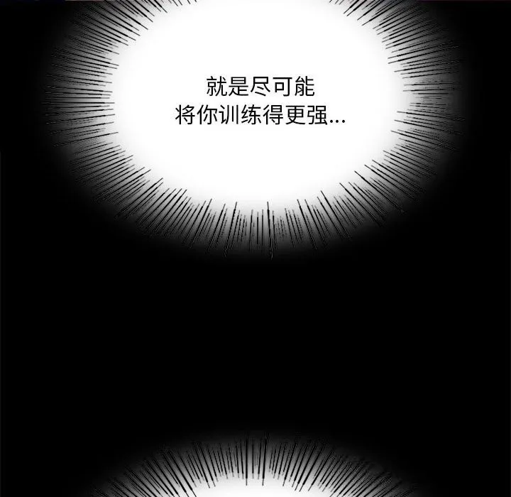 小姐 第86話 第108页