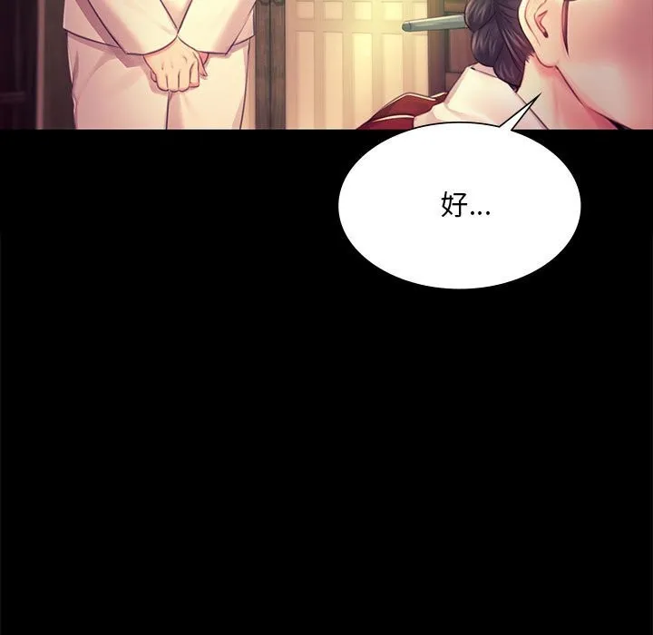 小姐 第86話 第62页