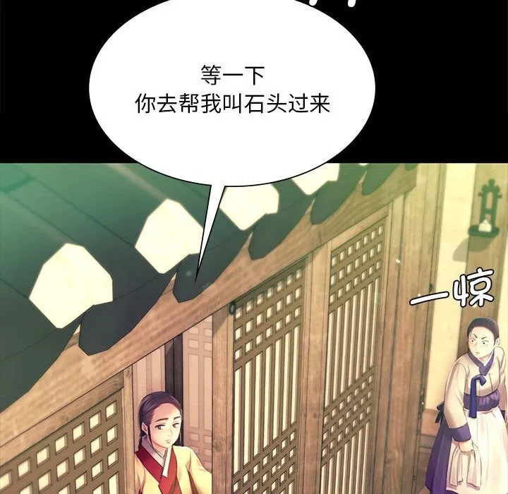 小姐 第86話 第134页