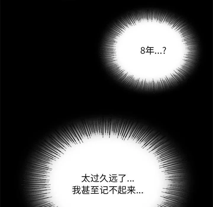 小姐 第86話 第35页