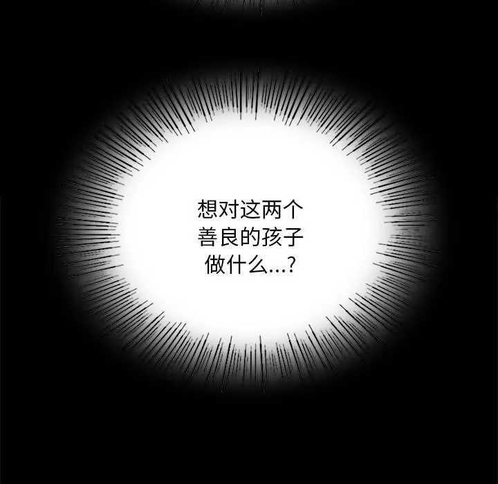 小姐 第86話 第52页