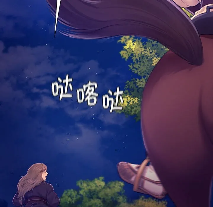小姐 第86話 第83页