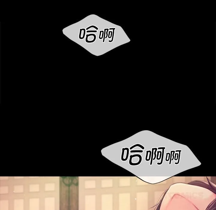 小姐 第86話 第21页