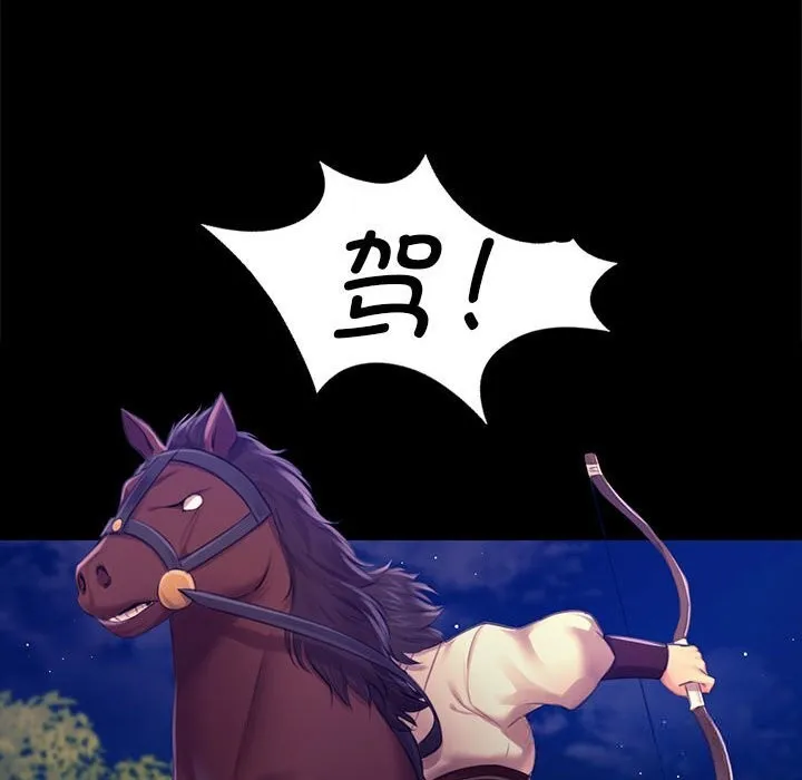 小姐 第86話 第85页