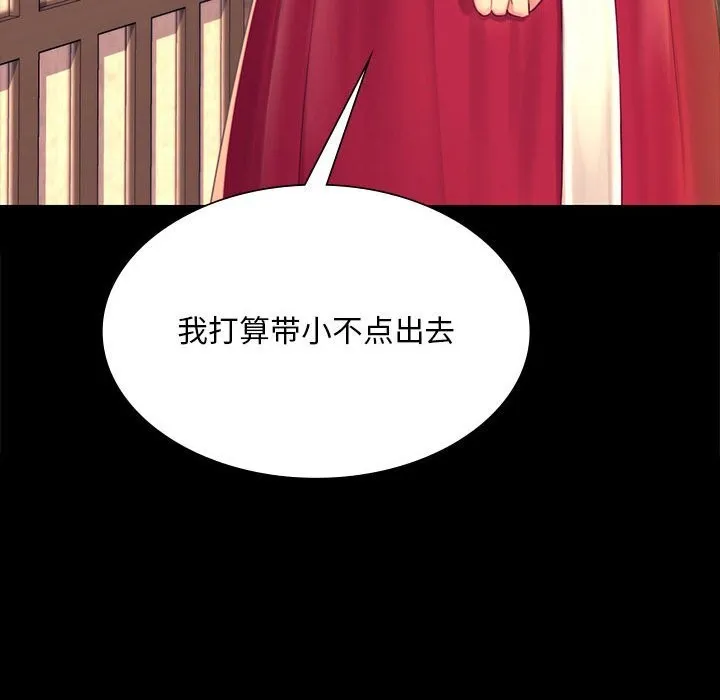 小姐 第86話 第144页