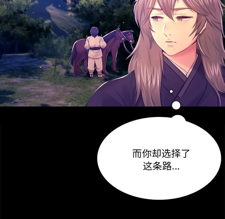 小姐 第86話 第105页