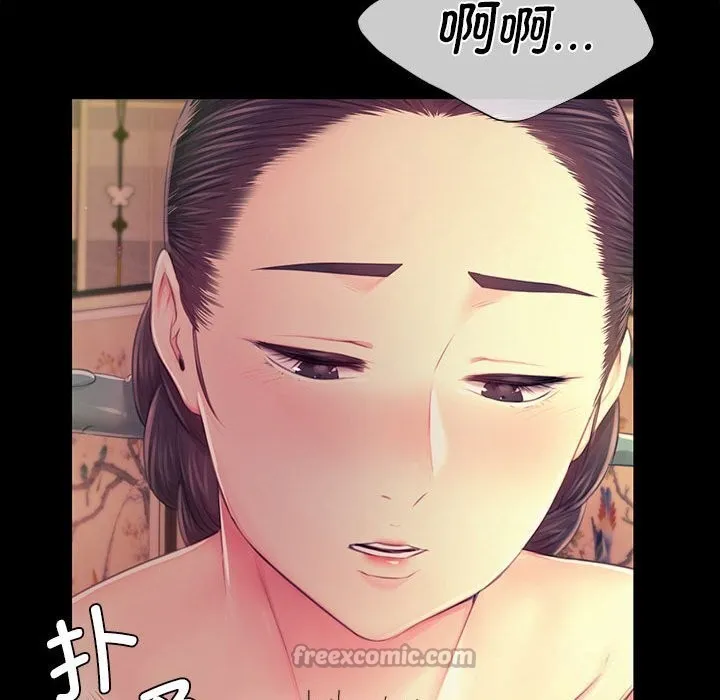 小姐 第86話 第42页