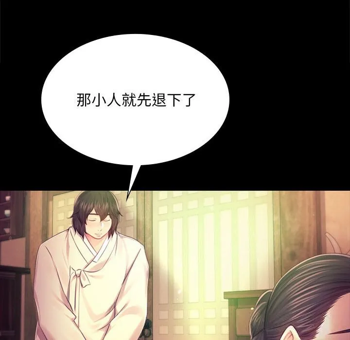 小姐 第86話 第61页