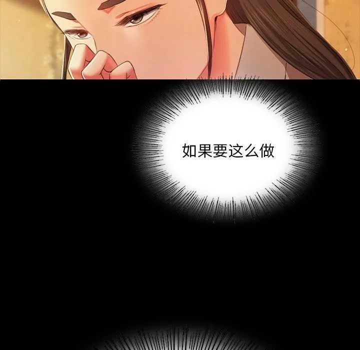 小姐 第91話 第32页