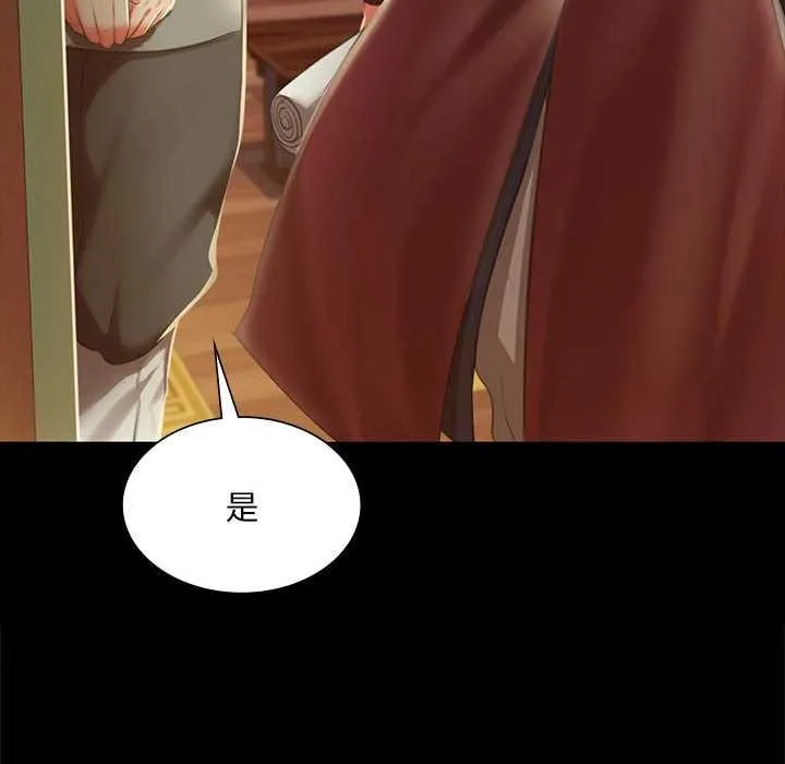 小姐 第91話 第110页