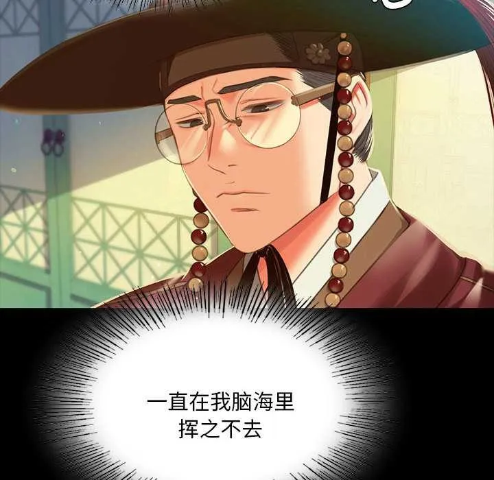 小姐 第91話 第97页
