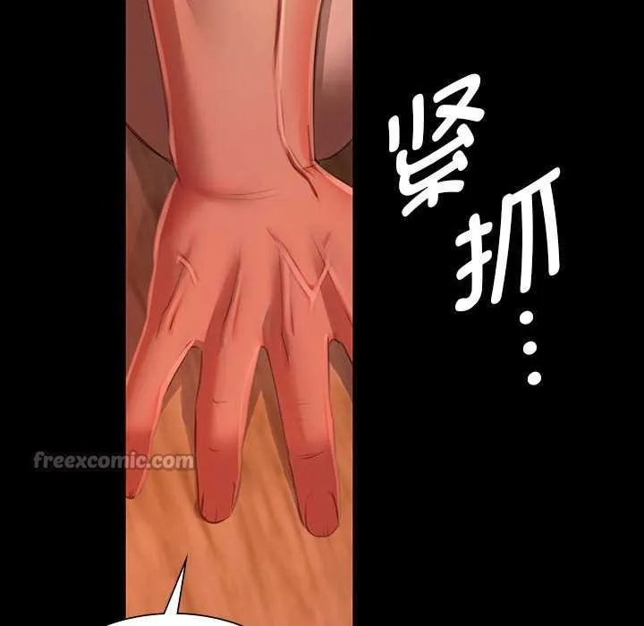 小姐 第91話 第138页