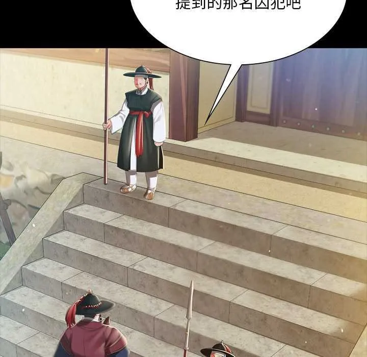 小姐 第91話 第115页