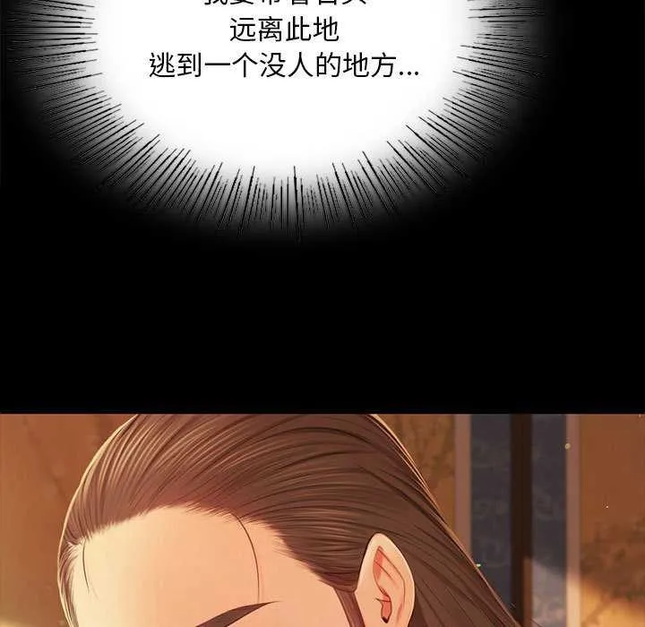 小姐 第91話 第31页