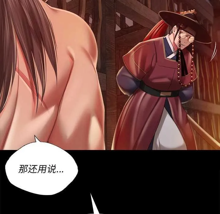小姐 第91話 第128页