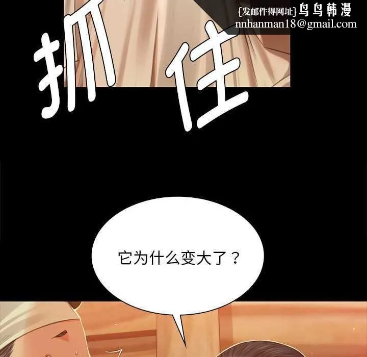 小姐 第91話 第72页