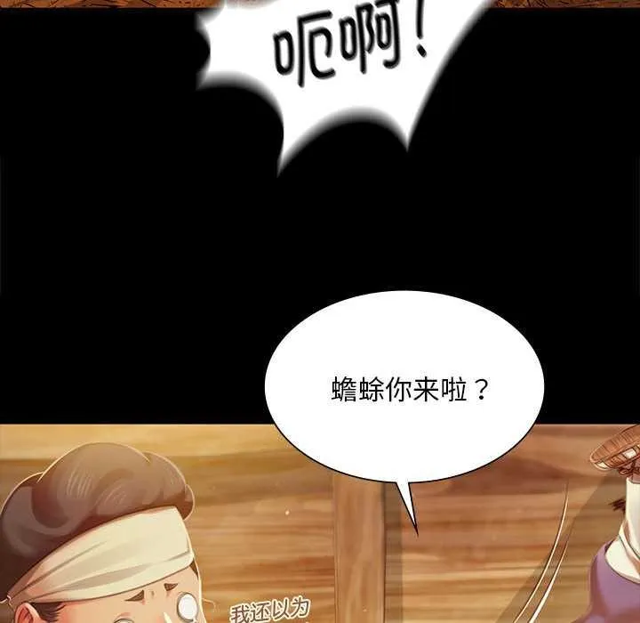 小姐 第91話 第41页