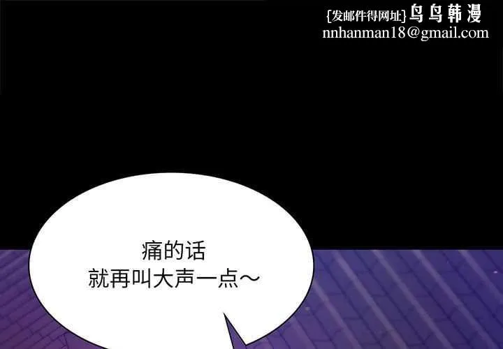 小姐 第91話 第1页