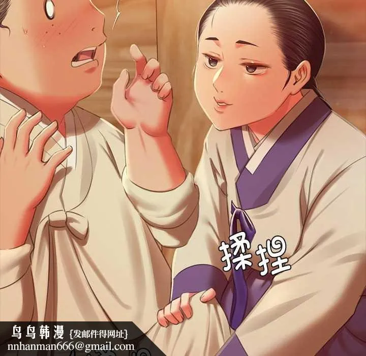 小姐 第91話 第73页
