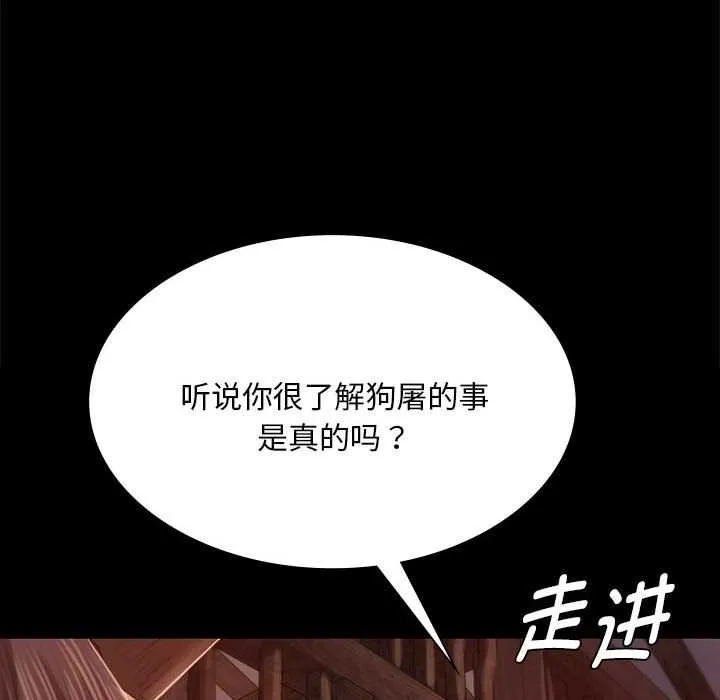 小姐 第91話 第127页