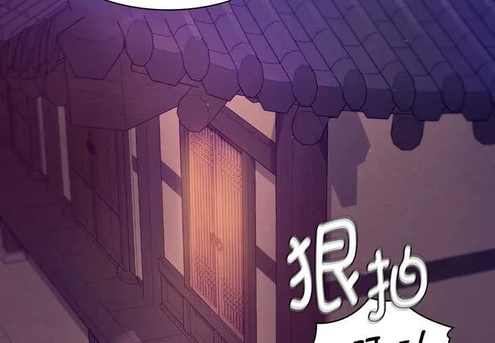 小姐 第91話 第2页