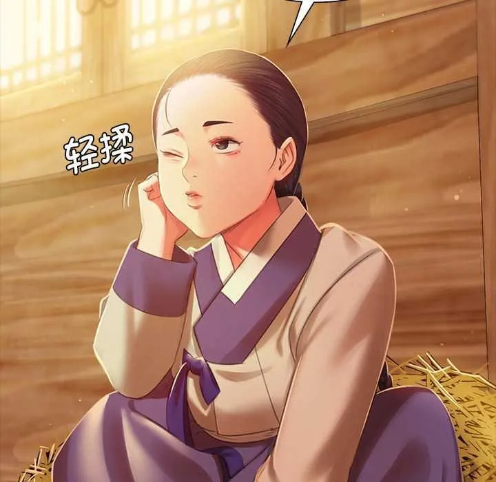 小姐 第91話 第46页