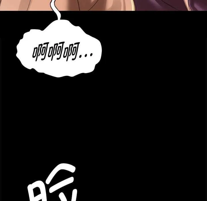 小姐 第91話 第80页